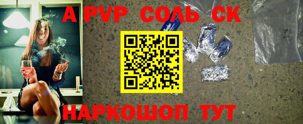 Alpha PVP СК Лянтор