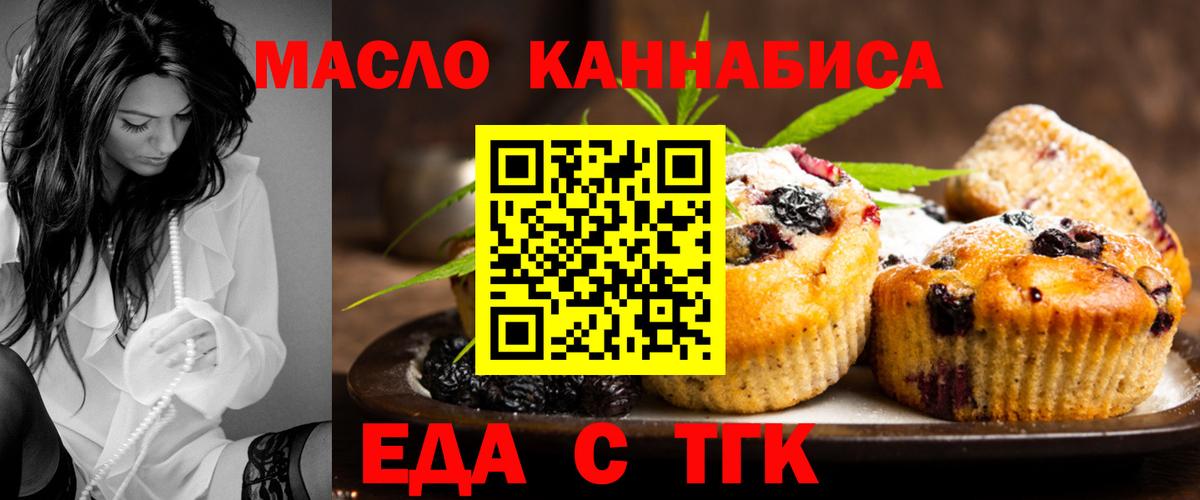 Canna-Cookies конопля  Вход с VPN  Лянтор 