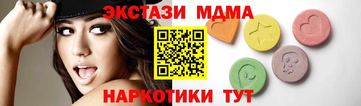 Ecstasy Дубай  ЭКСТАЗИ  Лянтор  Вход с VPN  Экстази 280мг 