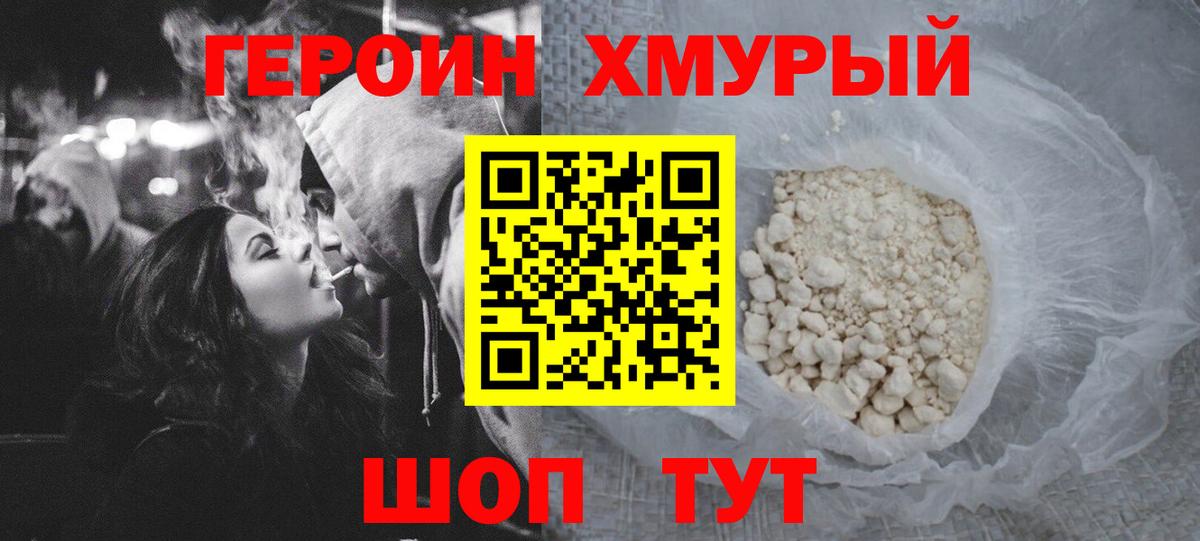 Лянтор  Героин герыч  Вход с VPN 