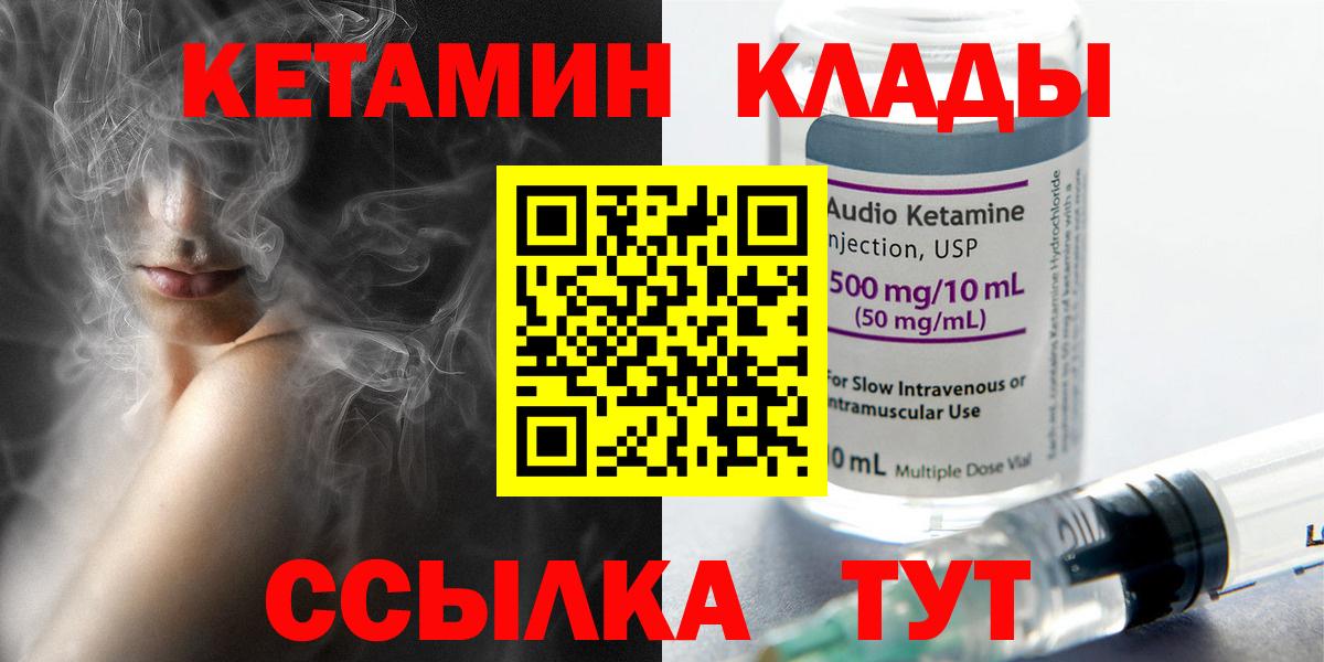 КЕТАМИН ketamine  Кетамин ketamine  Лянтор  Вход с VPN 