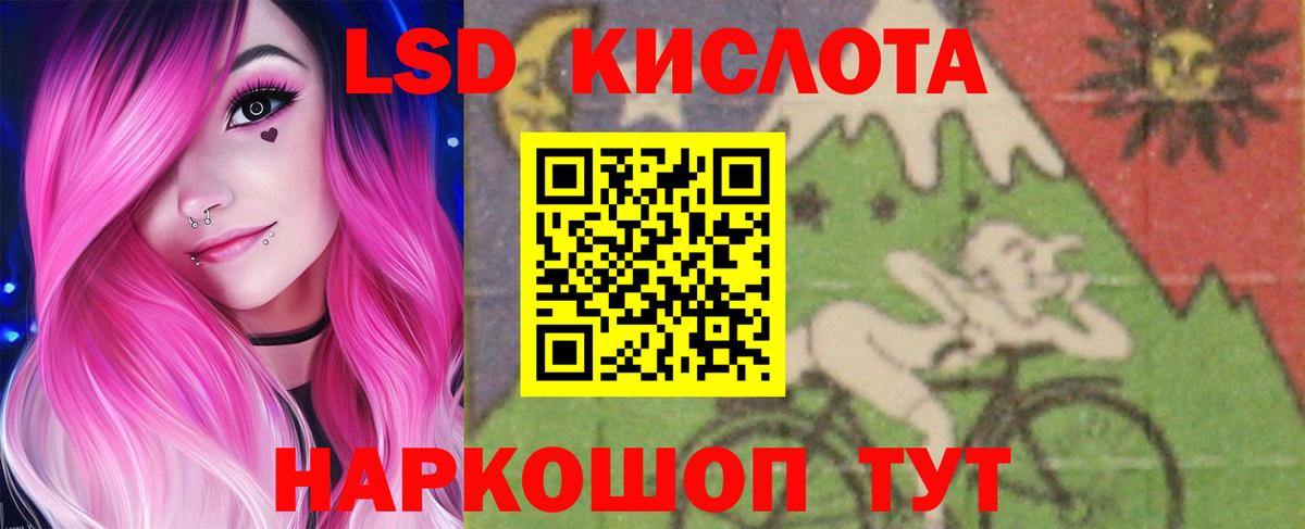 Лсд 25 экстази кислота Лянтор