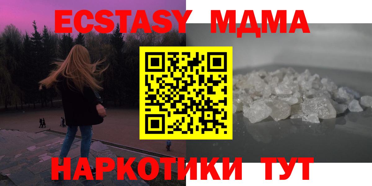 MDMA VHQ  МДМА crystal  Вход с VPN  Лянтор 