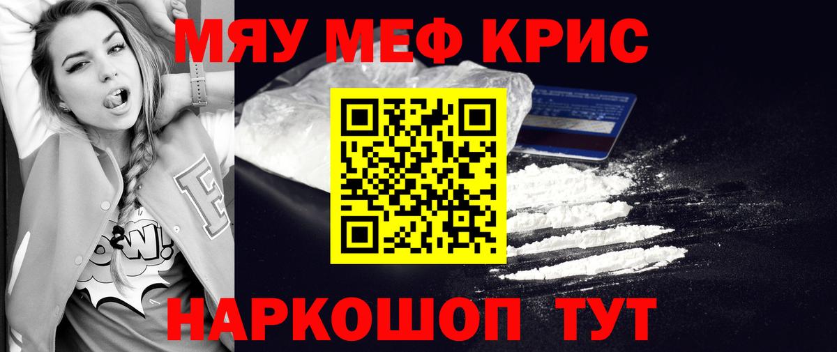 Лянтор  Меф  Вход с VPN  МЕФ мяу мяу  Меф  Меф 4 MMC 