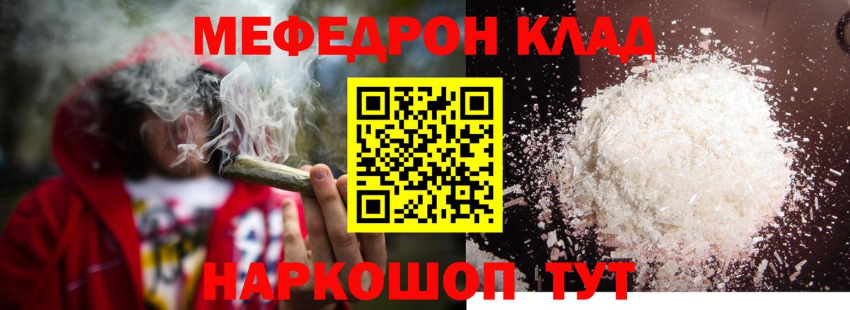 Меф мука Лянтор