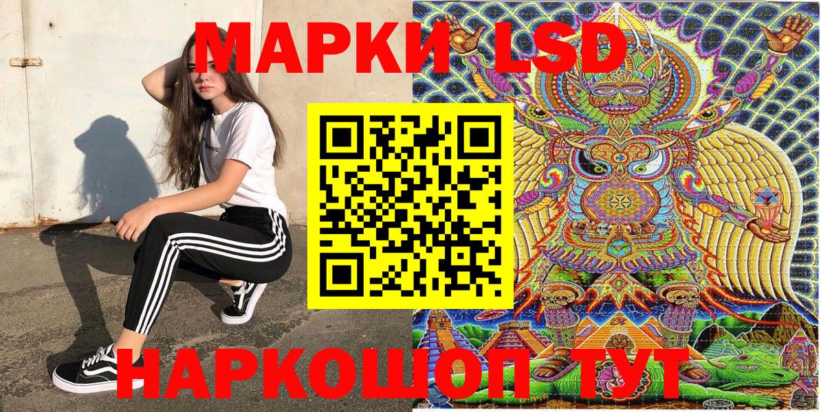 Марки 25I-NBOMe 1,8мг Лянтор