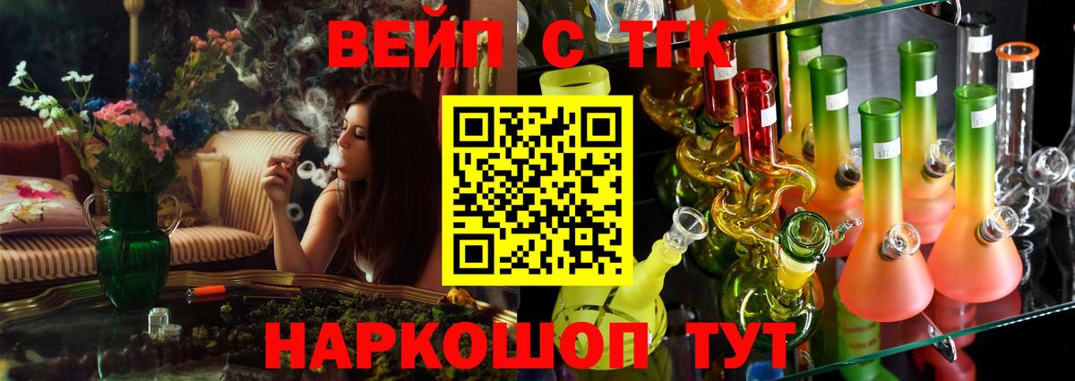 ТГК Wax  Вход с VPN  Лянтор  ТГК жижа 